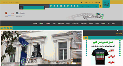 Desktop Screenshot of ansarclip.ir