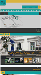 Mobile Screenshot of ansarclip.ir